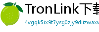 TronLink下载速度优化
